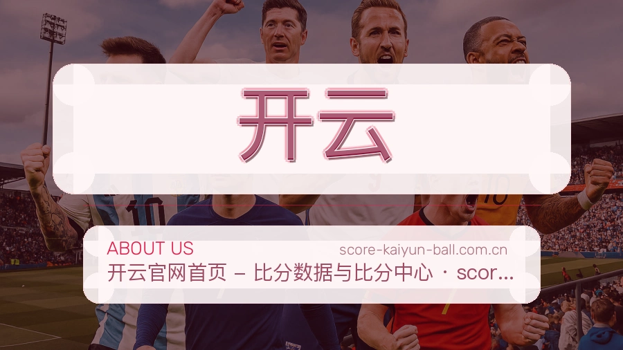 开云发展说明