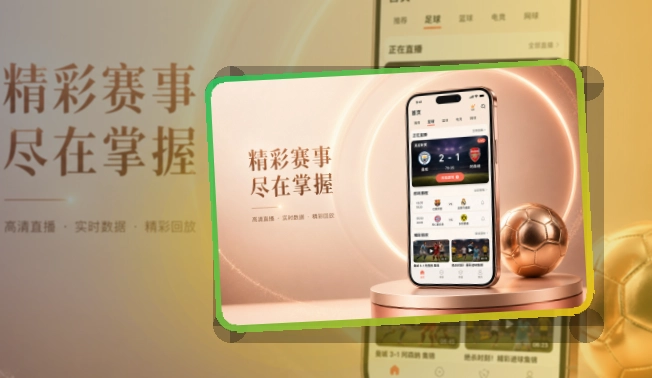 开云APP下载页面展示